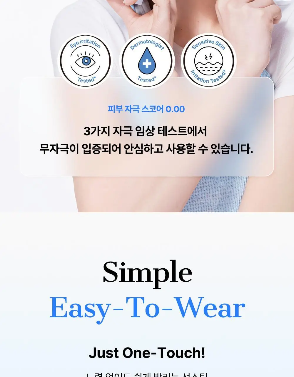 코스알엑스 에어리 라이트 인비저블 선스틱 19g 상세페이지 28
