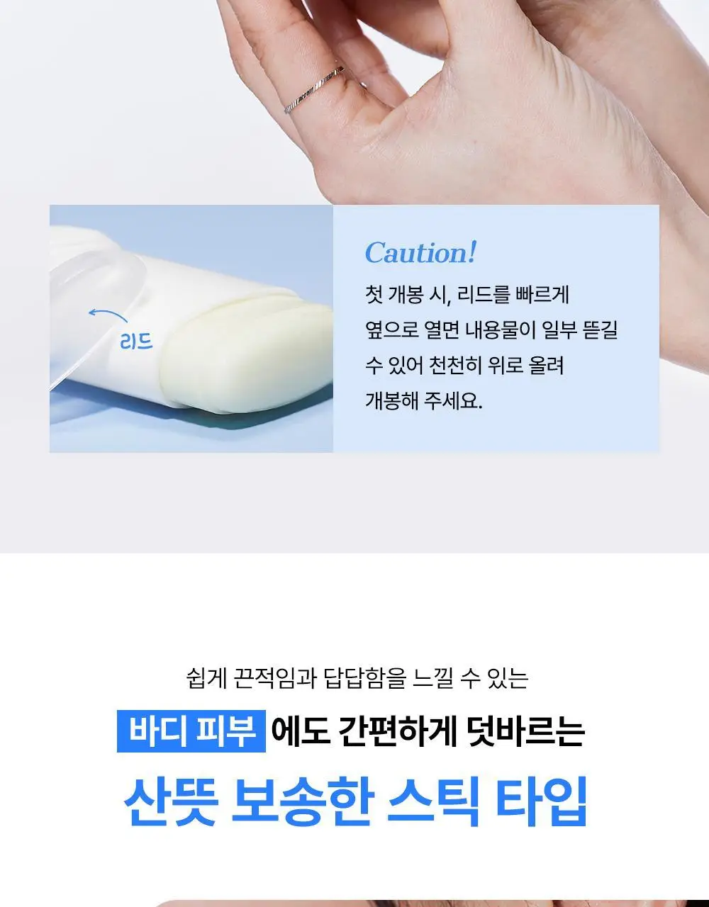 코스알엑스 에어리 라이트 인비저블 선스틱 19g 상세페이지 31
