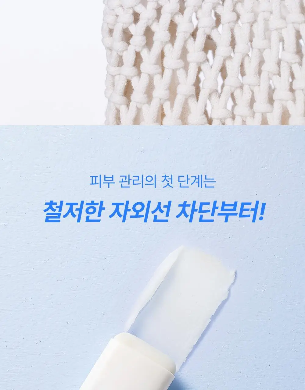 코스알엑스 에어리 라이트 인비저블 선스틱 19g 상세페이지 34