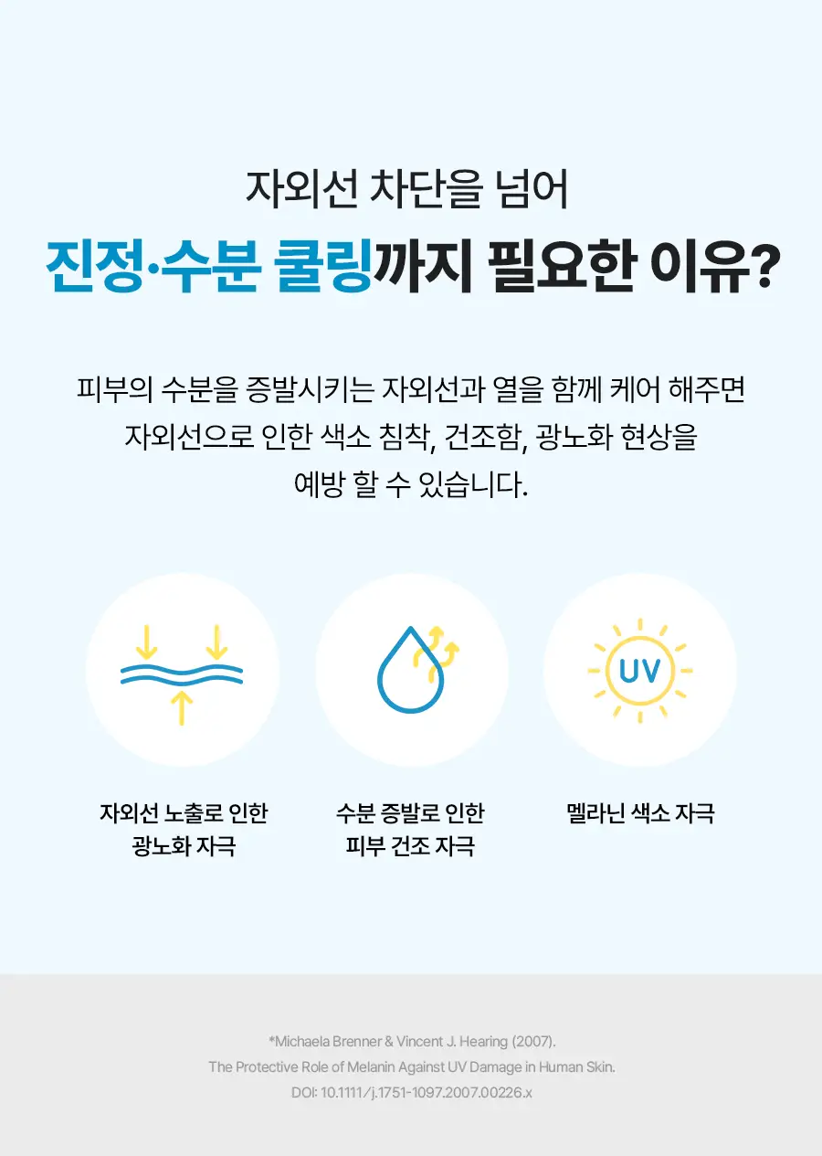 토리든 다이브인 모이스처 수딩 선스틱 19g 상세페이지 4