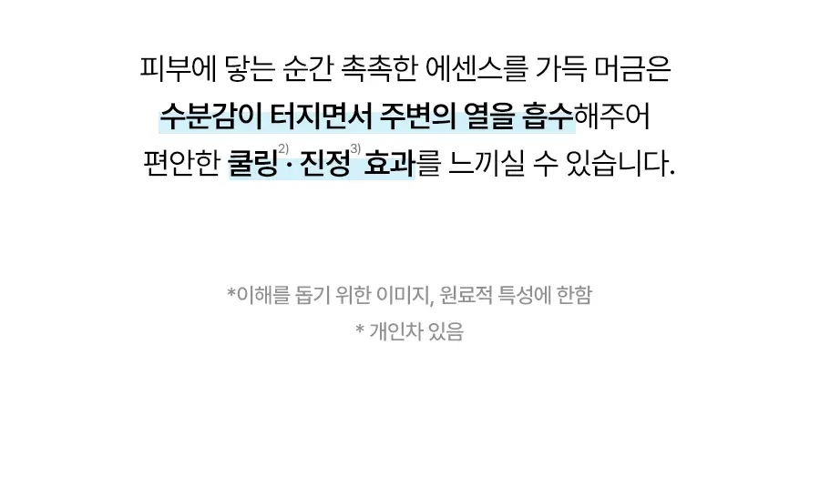 토리든 다이브인 모이스처 수딩 선스틱 19g 상세페이지 28
