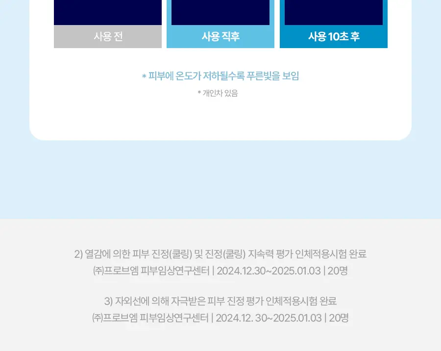 토리든 다이브인 모이스처 수딩 선스틱 19g 상세페이지 32