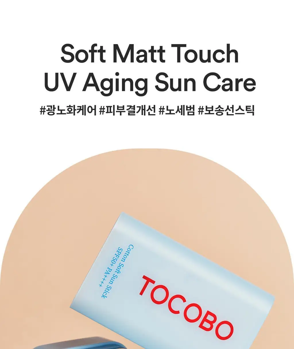 토코보 선스틱 19g SPF50+ PA++++ (코튼 소프트/시카 쿨링) 상세페이지 12