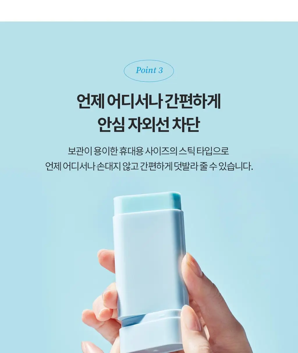 토코보 선스틱 19g SPF50+ PA++++ (코튼 소프트/시카 쿨링) 상세페이지 21
