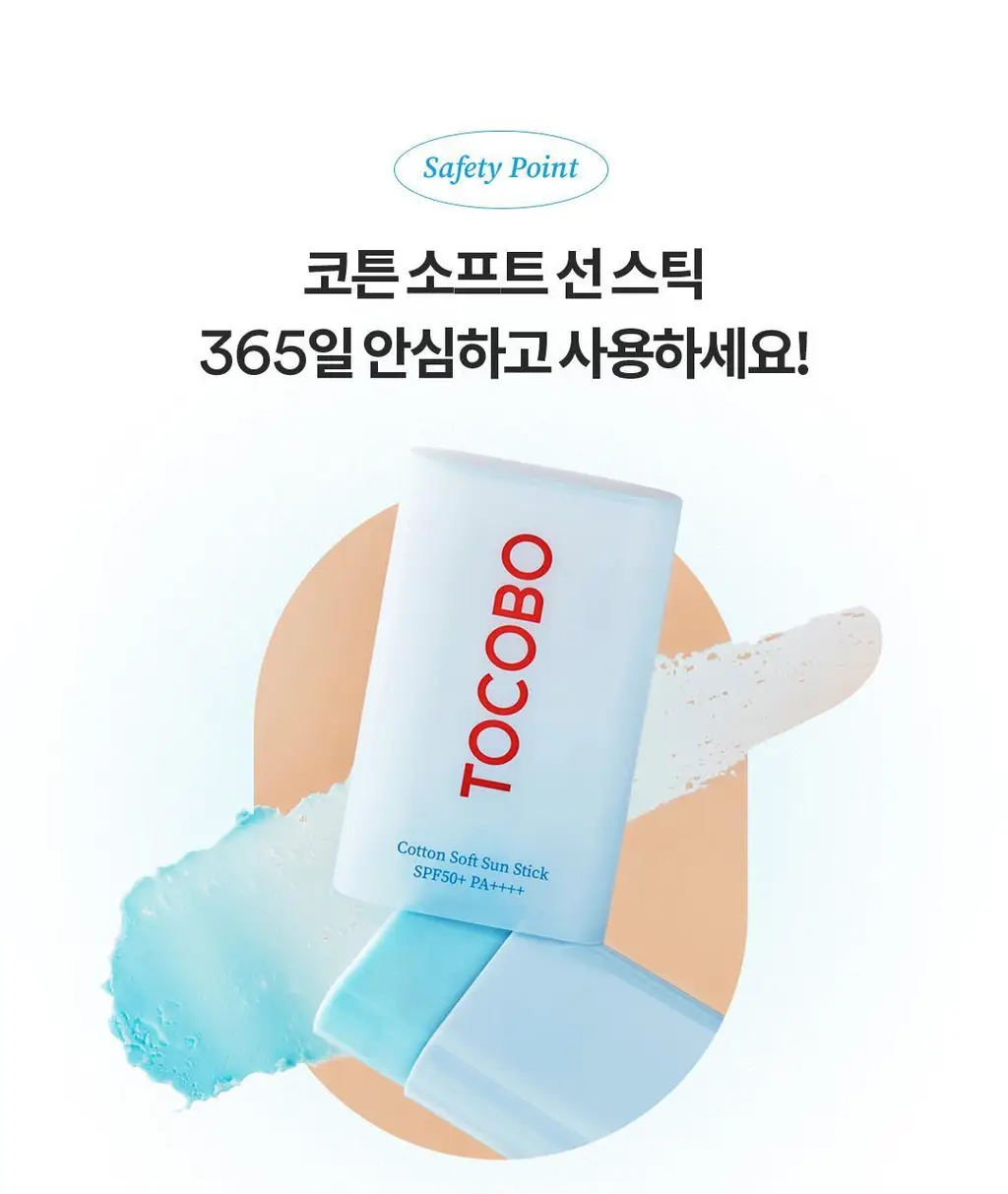 토코보 선스틱 19g SPF50+ PA++++ (코튼 소프트/시카 쿨링) 상세페이지 27