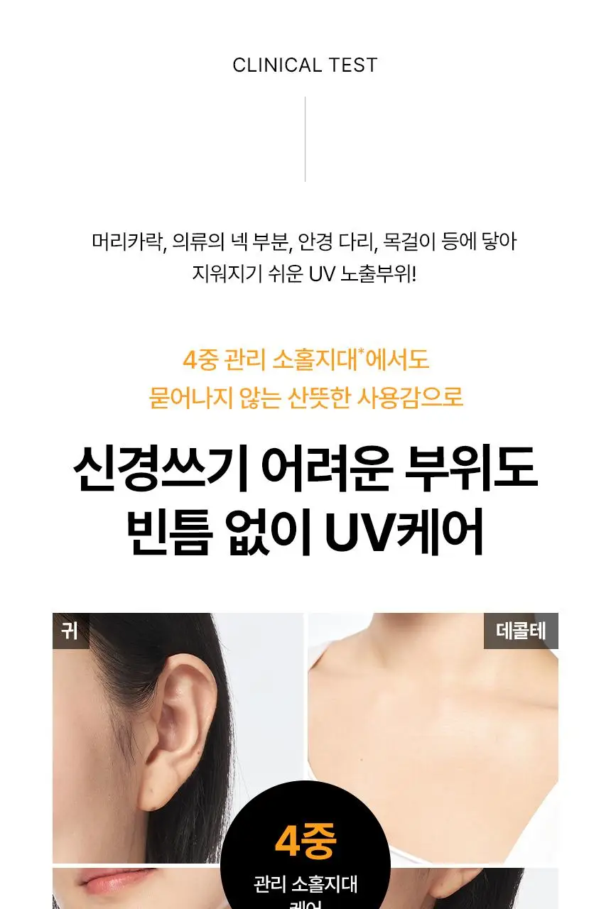 AHC 마스터즈 에어리치 선스틱 22g 더블 기획 상세페이지 18