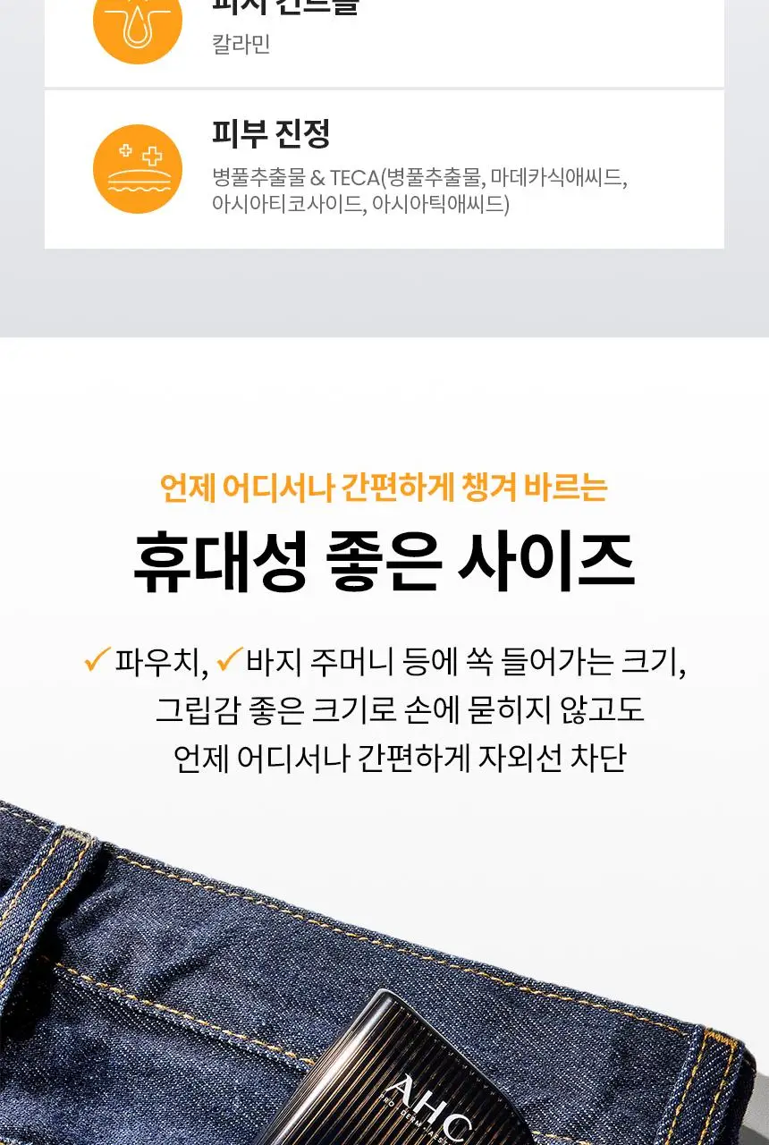 AHC 마스터즈 에어리치 선스틱 22g 더블 기획 상세페이지 25