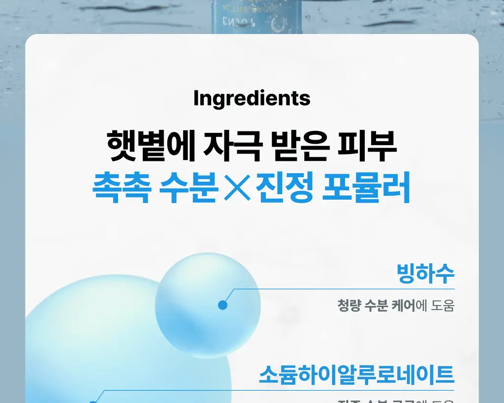 싸이닉 엔조이 액티브프루프 프레시핏 선 스프레이 100ml 상세페이지 13