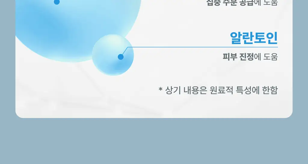 싸이닉 엔조이 액티브프루프 프레시핏 선 스프레이 100ml 상세페이지 14