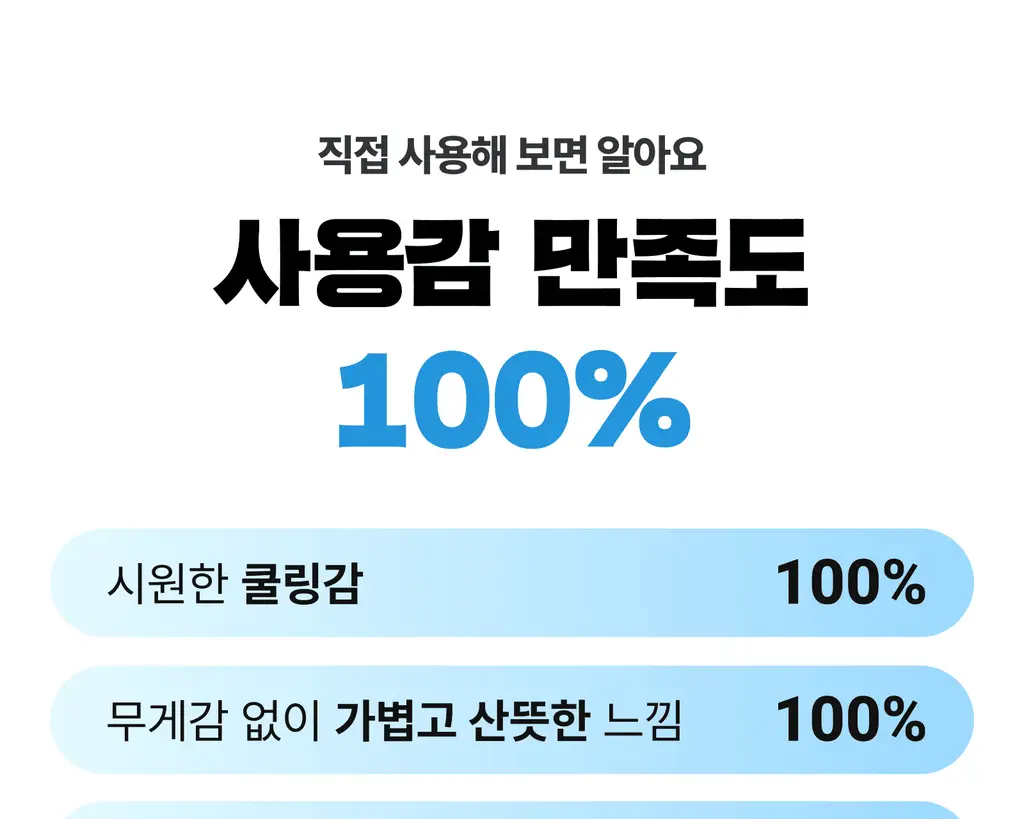 싸이닉 엔조이 액티브프루프 프레시핏 선 스프레이 100ml 상세페이지 15