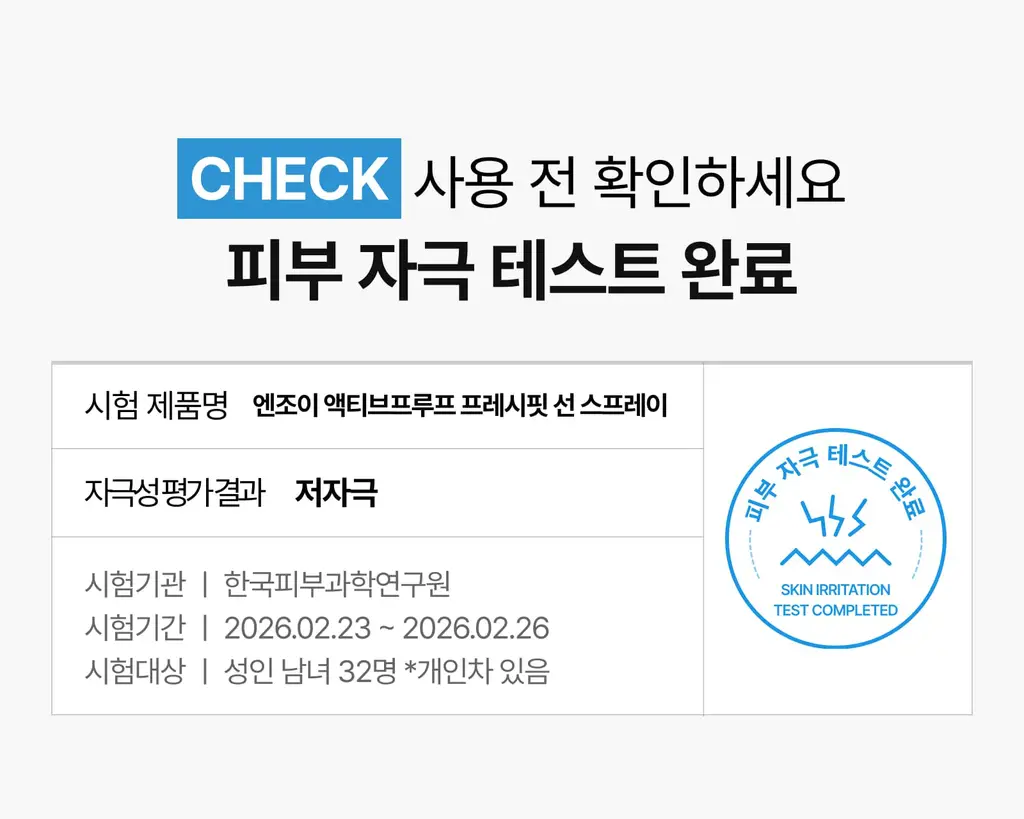 싸이닉 엔조이 액티브프루프 프레시핏 선 스프레이 100ml 상세페이지 17