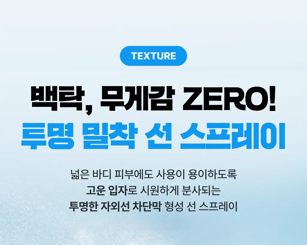 싸이닉 엔조이 액티브프루프 프레시핏 선 스프레이 100ml 상세페이지 19