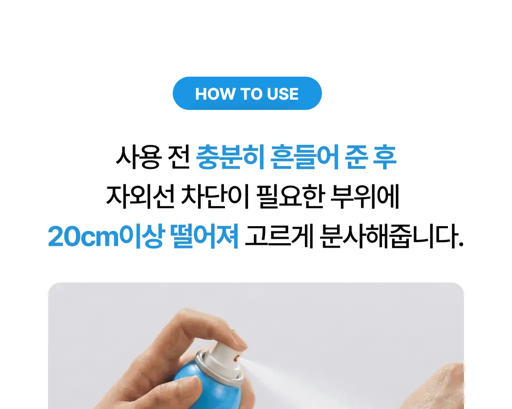 싸이닉 엔조이 액티브프루프 프레시핏 선 스프레이 100ml 상세페이지 22