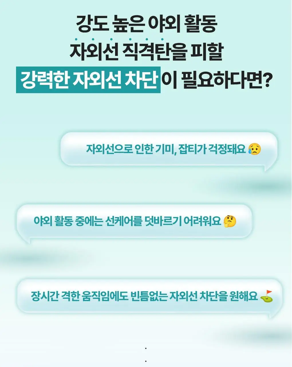 식물나라 UV차단 아웃도어 선패치(2eaX5sets) 상세페이지 4