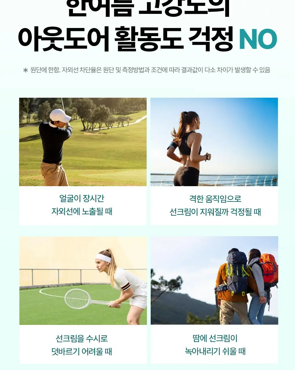 식물나라 UV차단 아웃도어 얼굴/뒷목 선패치(2eaX5sets) 상세페이지 9