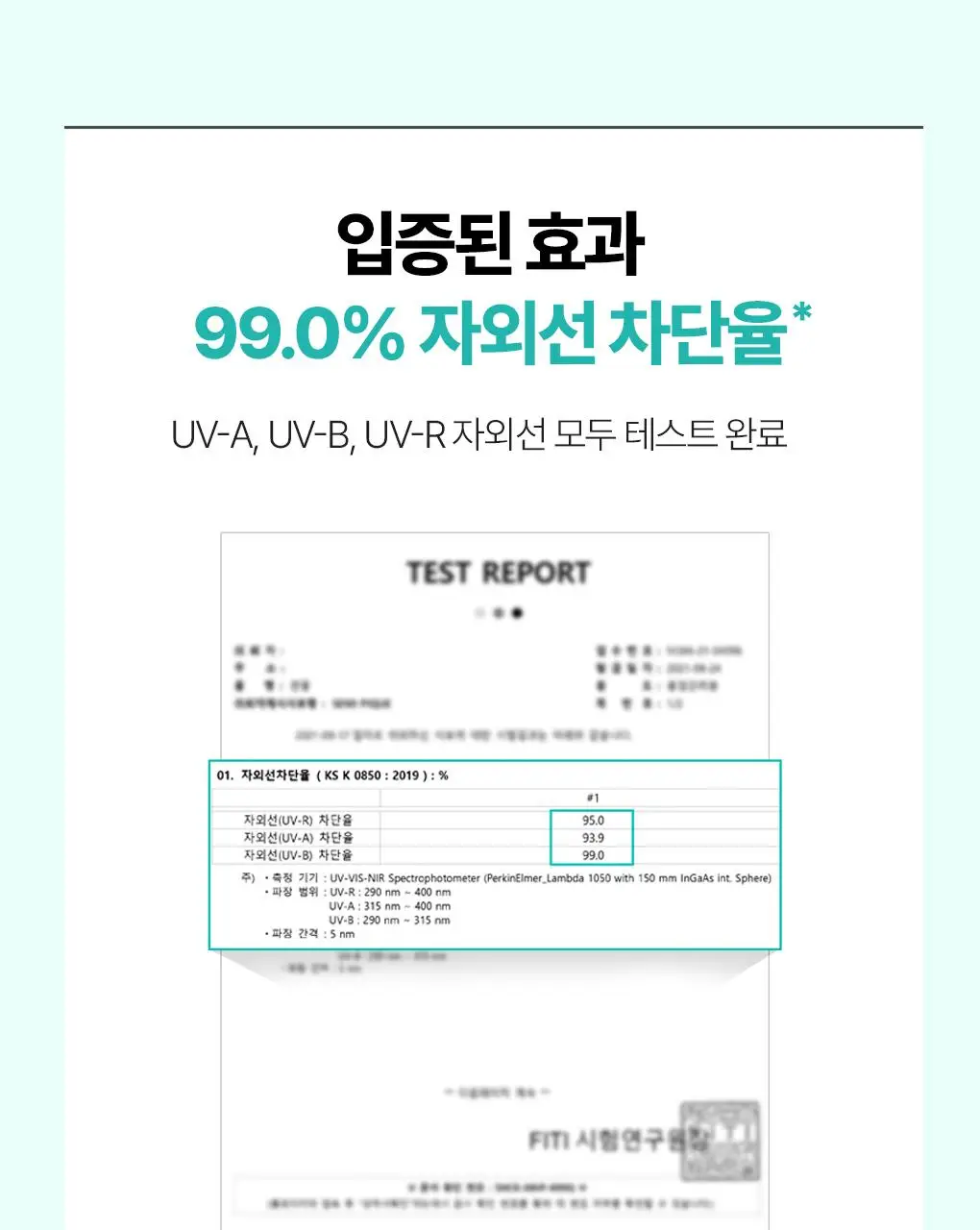 식물나라 UV차단 아웃도어 얼굴/뒷목 선패치(2eaX5sets) 상세페이지 10