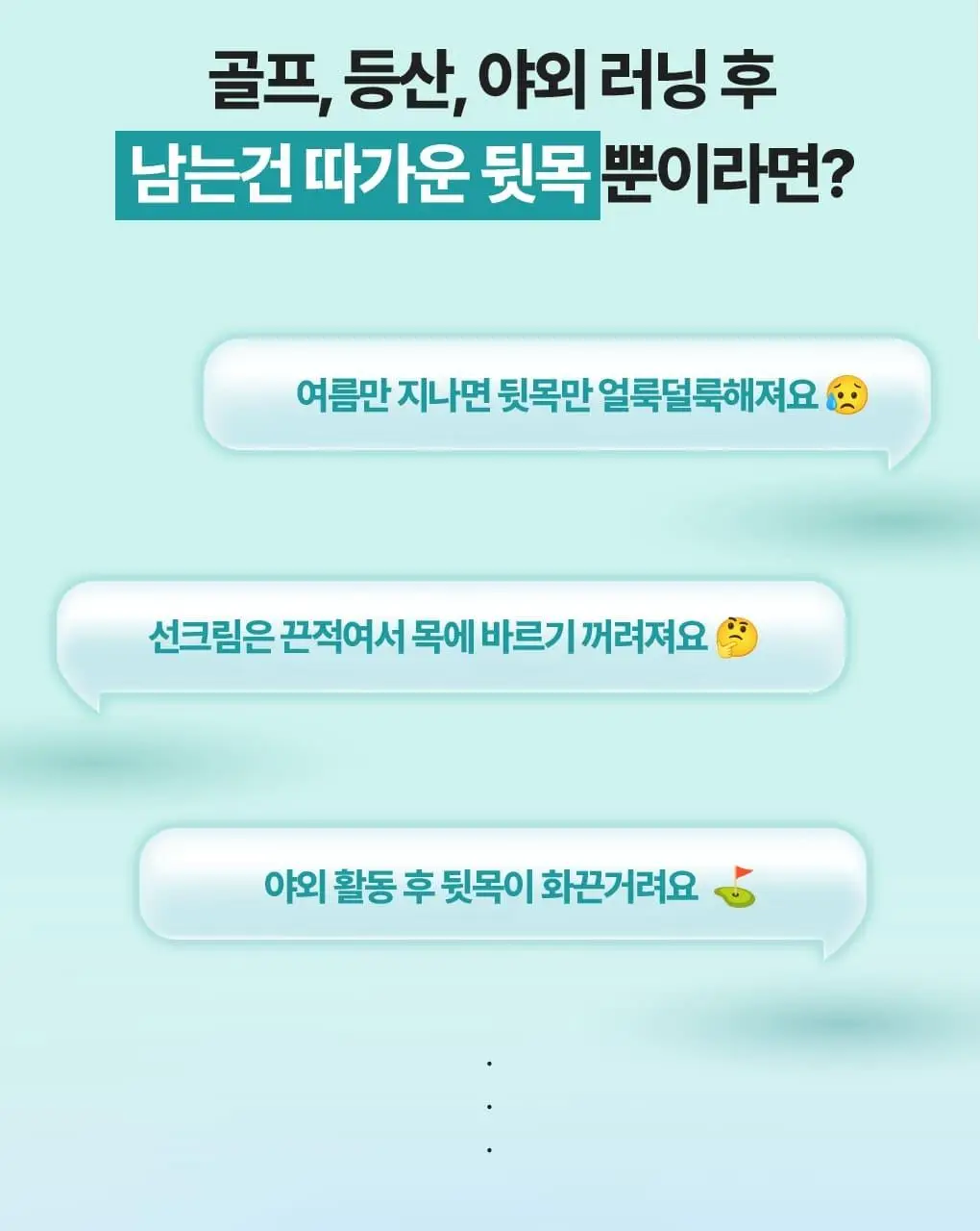 식물나라 UV차단 아웃도어 얼굴/뒷목 선패치(2eaX5sets) 상세페이지 25