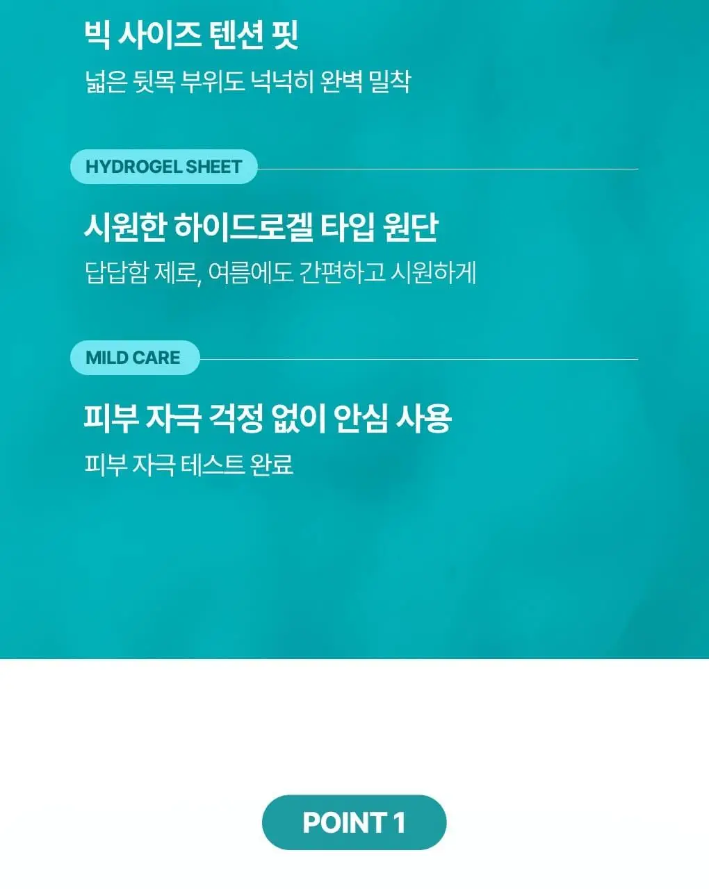 식물나라 UV차단 아웃도어 얼굴/뒷목 선패치(2eaX5sets) 상세페이지 28