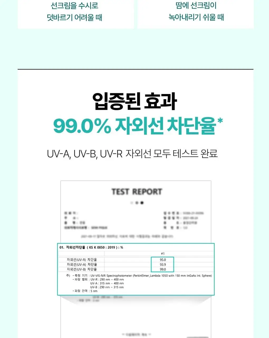 식물나라 UV차단 아웃도어 얼굴/뒷목 선패치(2eaX5sets) 상세페이지 30