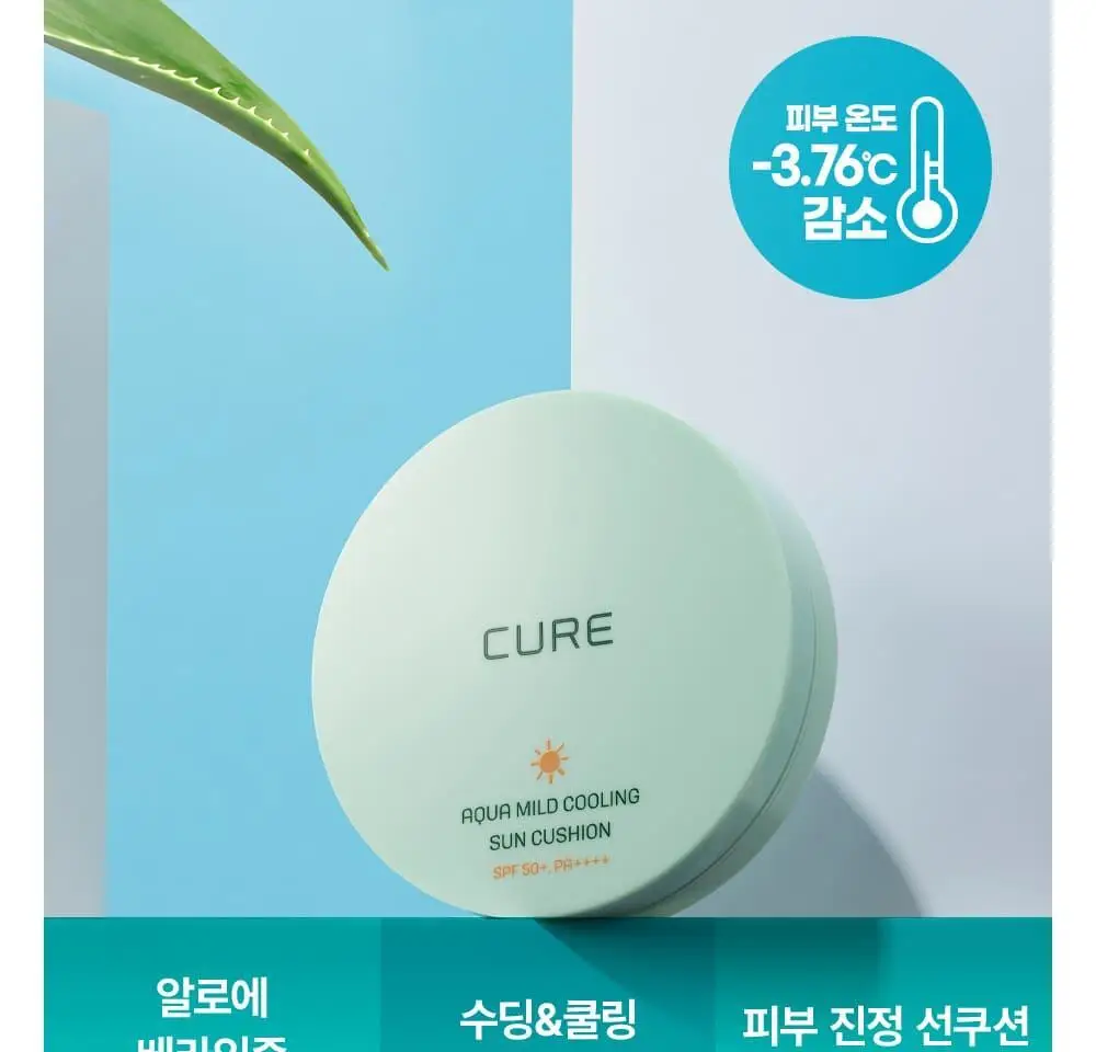 김정문알로에 큐어 아쿠아 마일드 쿨링 선쿠션 리필 기획(25g+리필) 상세페이지 4