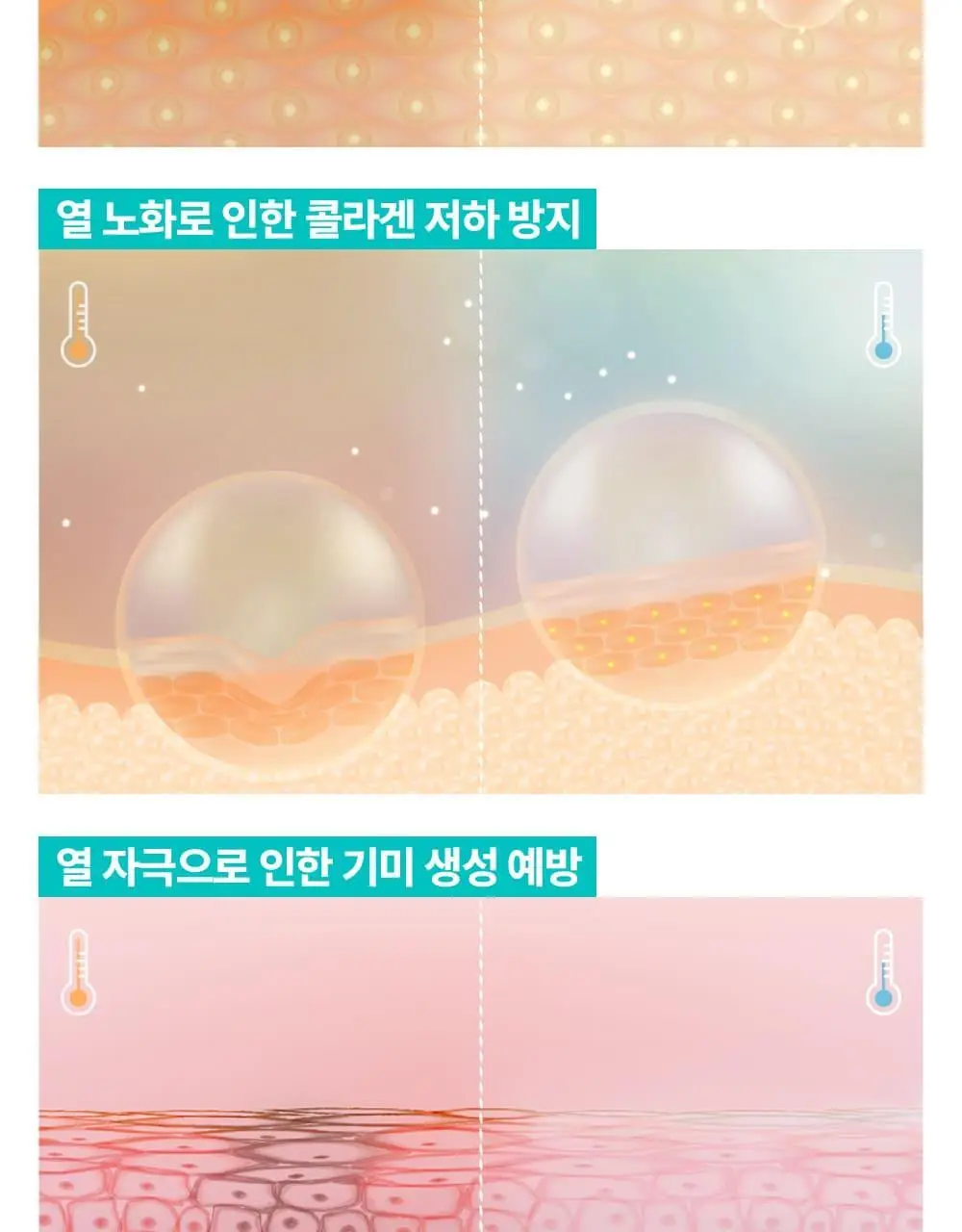 김정문알로에 큐어 아쿠아 마일드 쿨링 선쿠션 리필 기획(25g+리필) 상세페이지 6