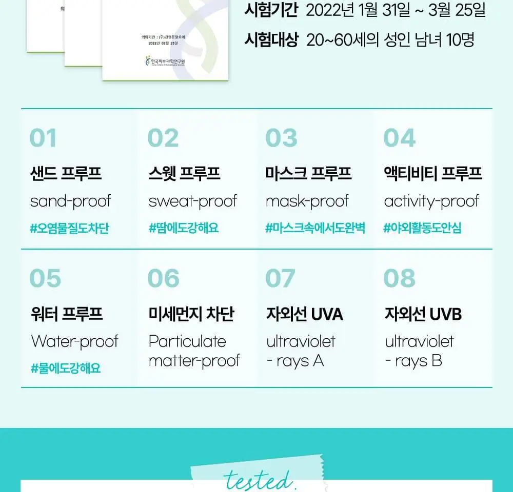 김정문알로에 큐어 아쿠아 마일드 쿨링 선쿠션 리필 기획(25g+리필) 상세페이지 8