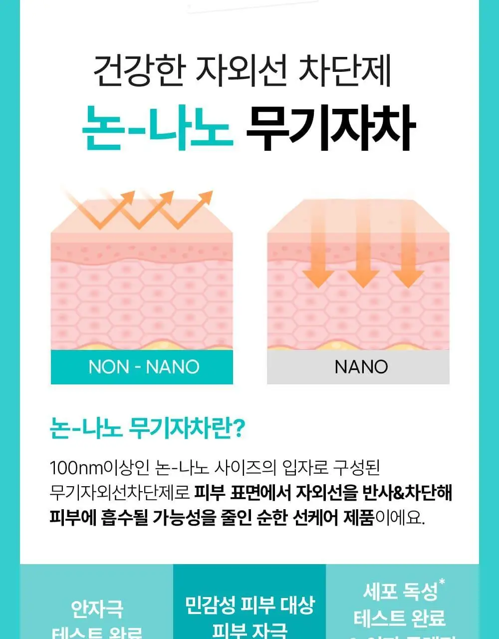 김정문알로에 큐어 아쿠아 마일드 쿨링 선쿠션 리필 기획(25g+리필) 상세페이지 9