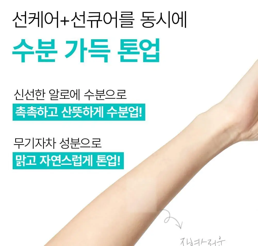 김정문알로에 큐어 아쿠아 마일드 쿨링 선쿠션 리필 기획(25g+리필) 상세페이지 12