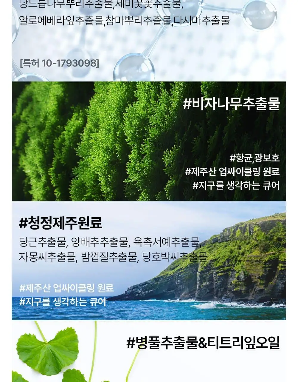 김정문알로에 큐어 아쿠아 마일드 쿨링 선쿠션 리필 기획(25g+리필) 상세페이지 22