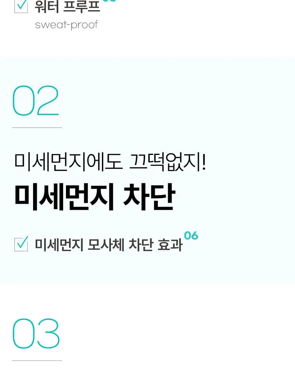 김정문알로에 큐어 아쿠아 마일드 쿨링 선쿠션 리필 기획(25g+리필) 상세페이지 25