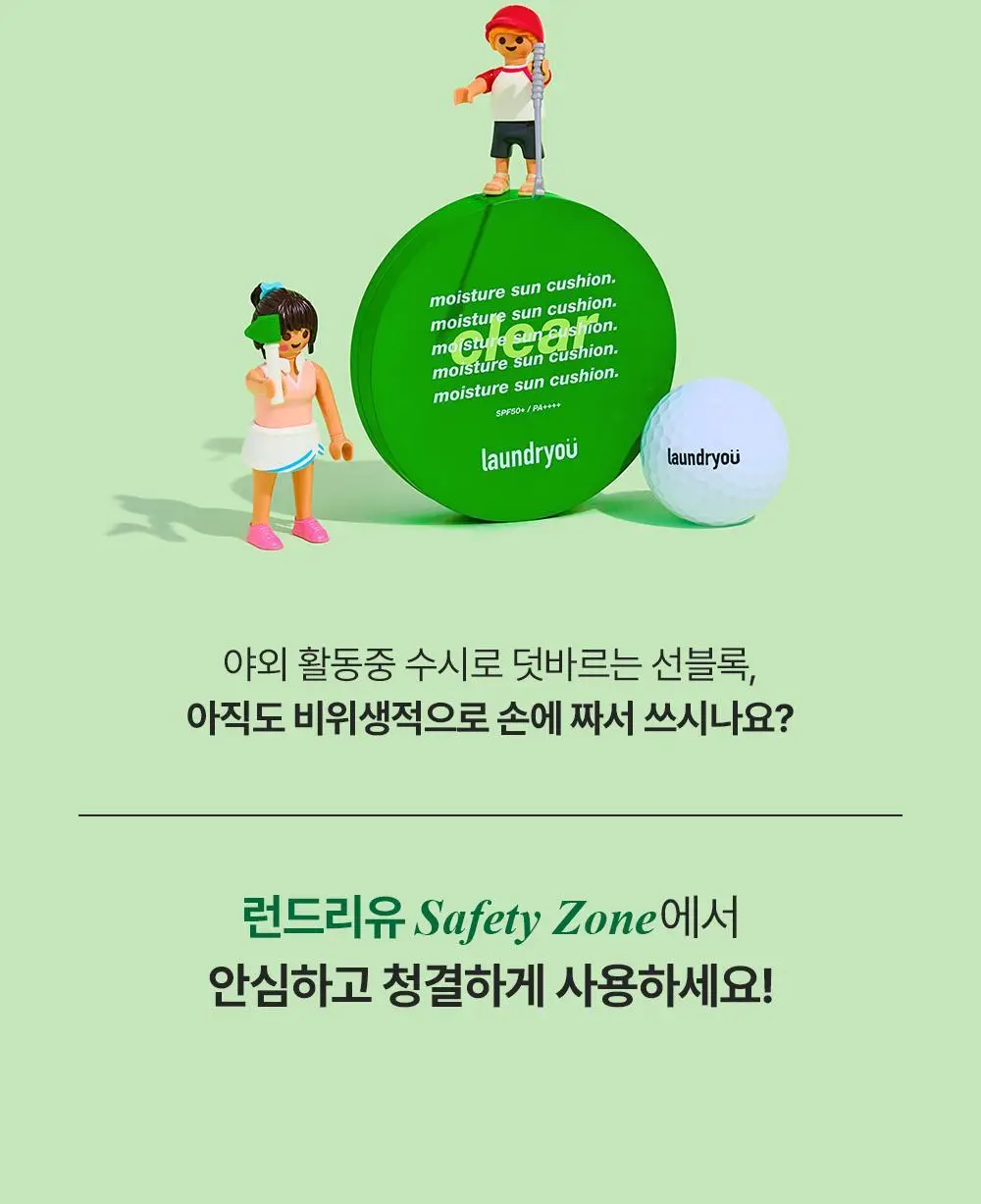 런드리유 모이스처 선쿠션 클리어 25g 상세페이지 5