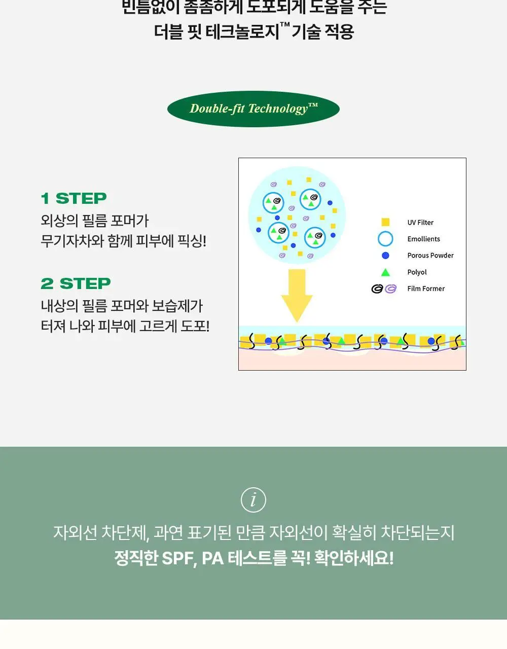 런드리유 모이스처 선쿠션 클리어 25g 상세페이지 12