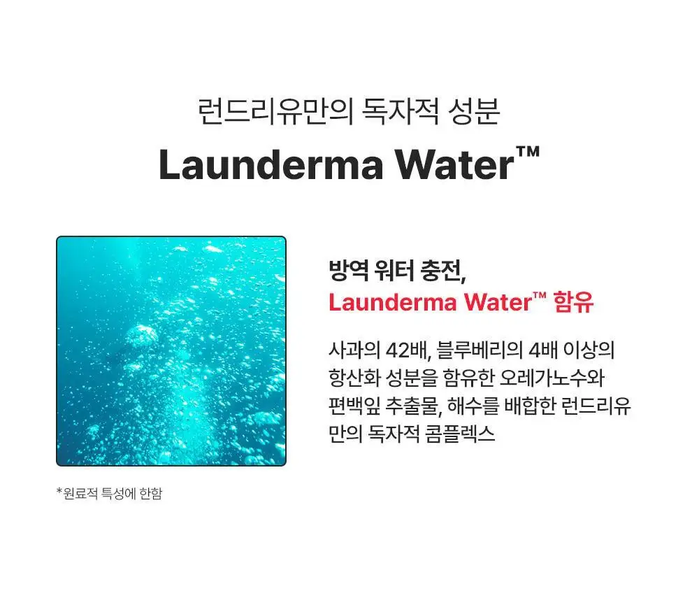 런드리유 모이스처 선쿠션 클리어 25g 상세페이지 17