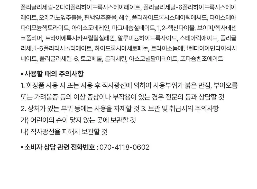 런드리유 모이스처 선쿠션 클리어 25g 상세페이지 21