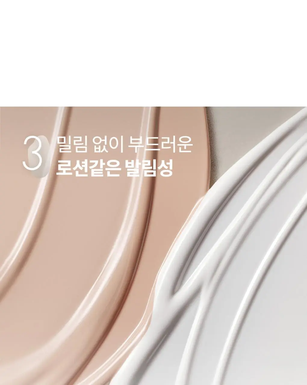 롬앤 백미 톤업 선 쿠션 상세페이지 16