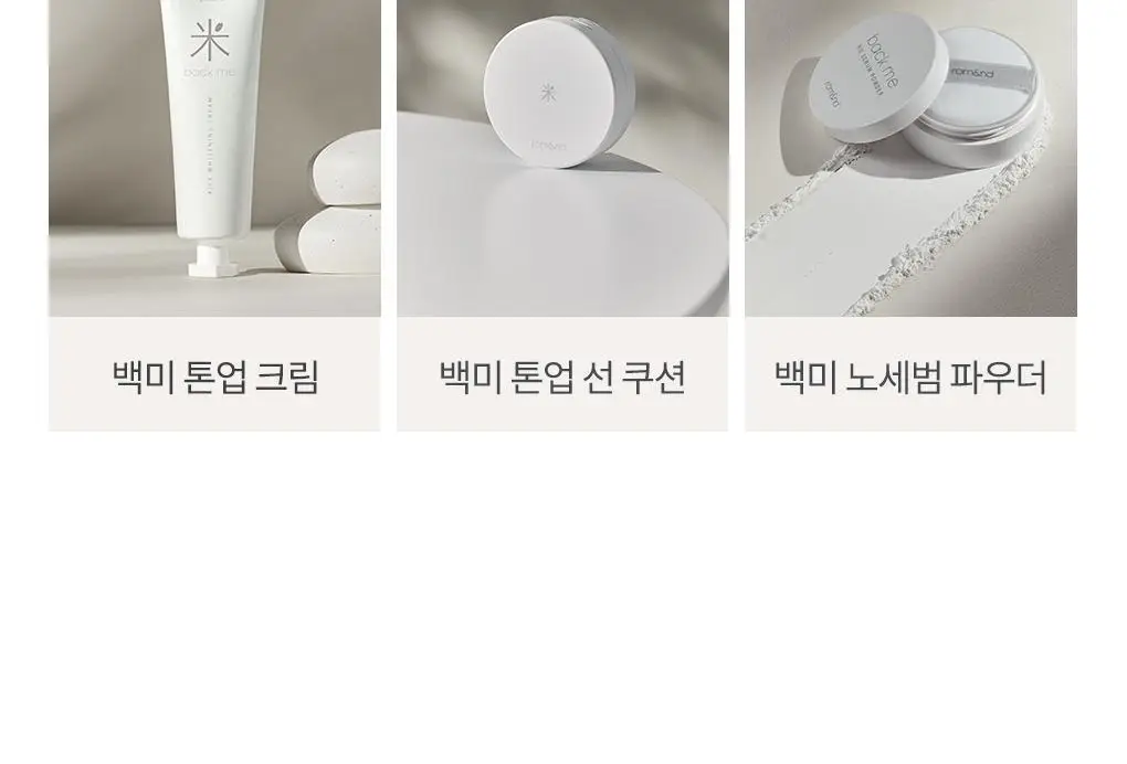 롬앤 백미 톤업 선 쿠션 상세페이지 27
