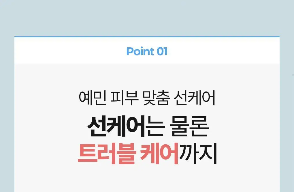 브링그린 티트리 시카 선 3종 선쿠션/선크림/선스틱 상세페이지 10