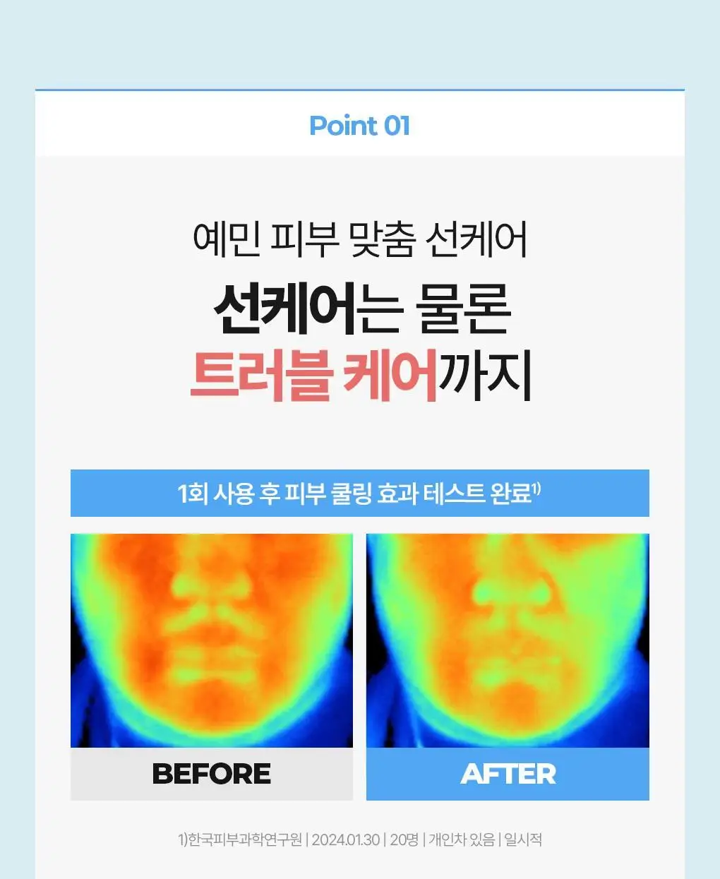 브링그린 티트리 시카 선 3종 선쿠션/선크림/선스틱 상세페이지 27