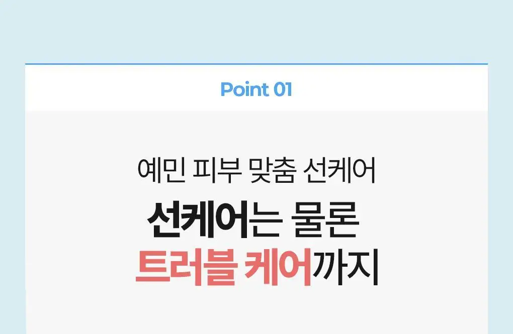 브링그린 티트리 시카 선 3종 선쿠션/선크림/선스틱 상세페이지 44