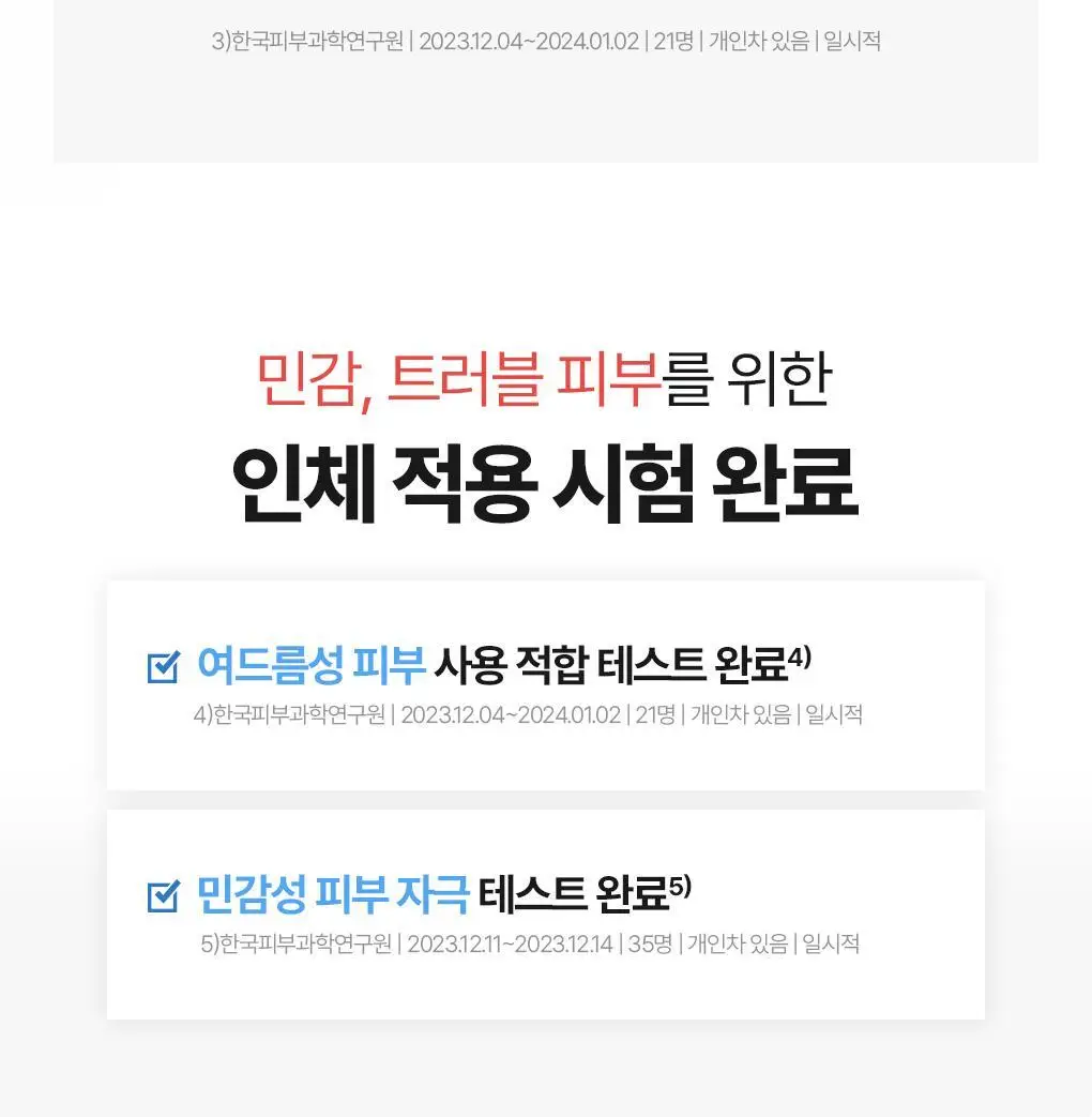 브링그린 티트리 시카 선 3종 선쿠션/선크림/선스틱 상세페이지 50