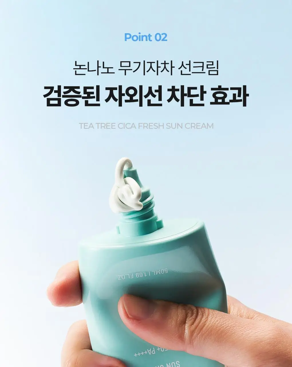 브링그린 티트리 시카 선 3종 선쿠션/선크림/선스틱 상세페이지 52