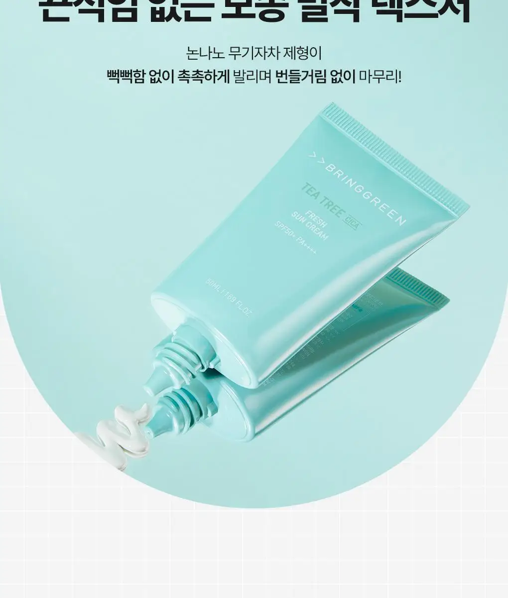 브링그린 티트리 시카 선 3종 선쿠션/선크림/선스틱 상세페이지 54