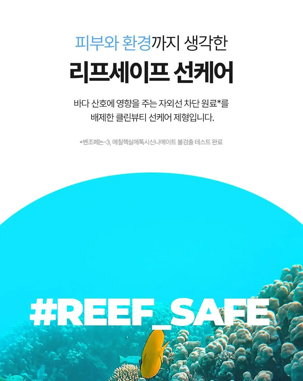 브링그린 티트리 시카 선 3종 선쿠션/선크림/선스틱 상세페이지 58
