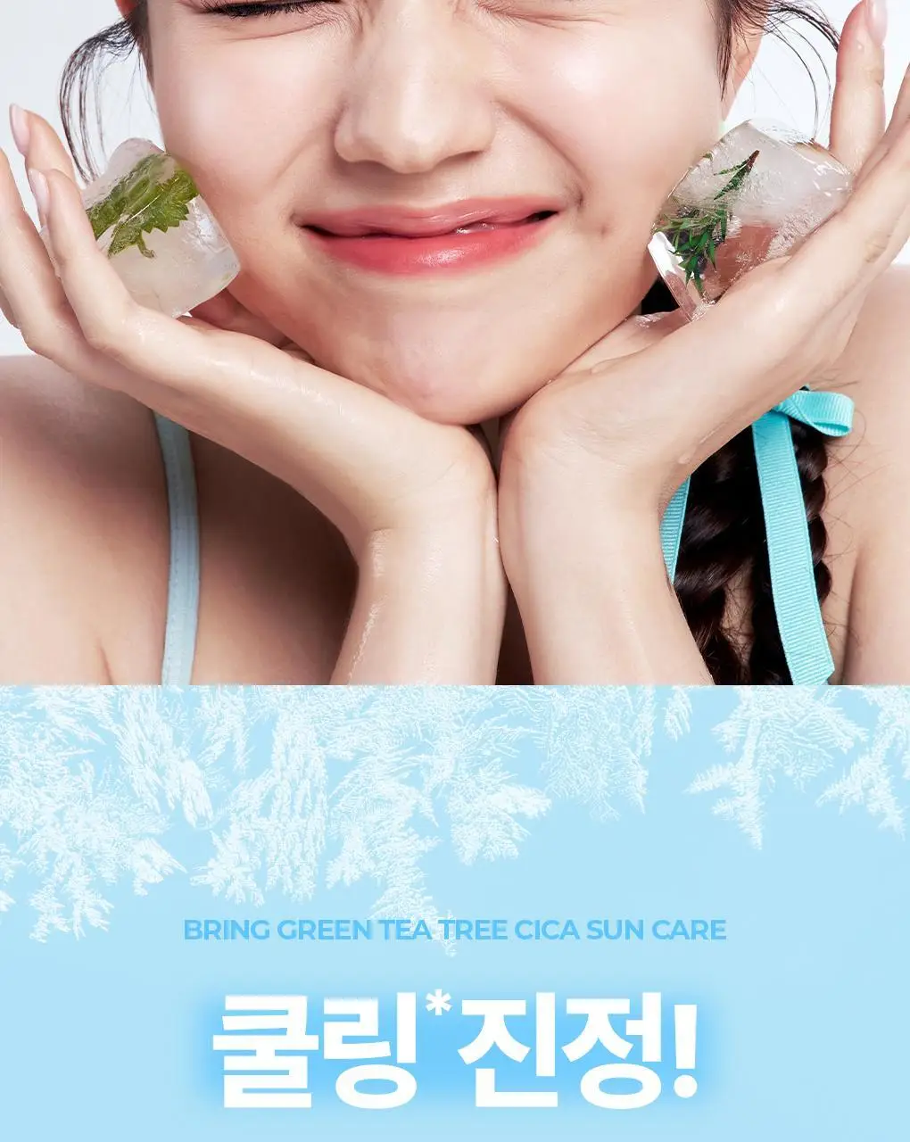 브링그린 티트리 시카 톤업 선쿠션 15g 상세페이지 5