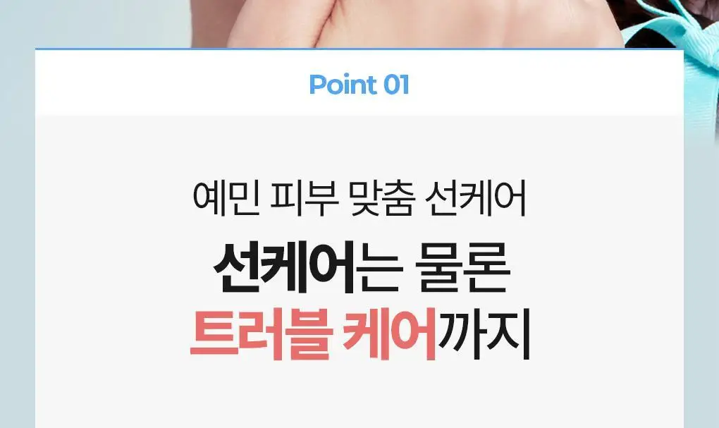 브링그린 티트리 시카 톤업 선쿠션 15g 상세페이지 13