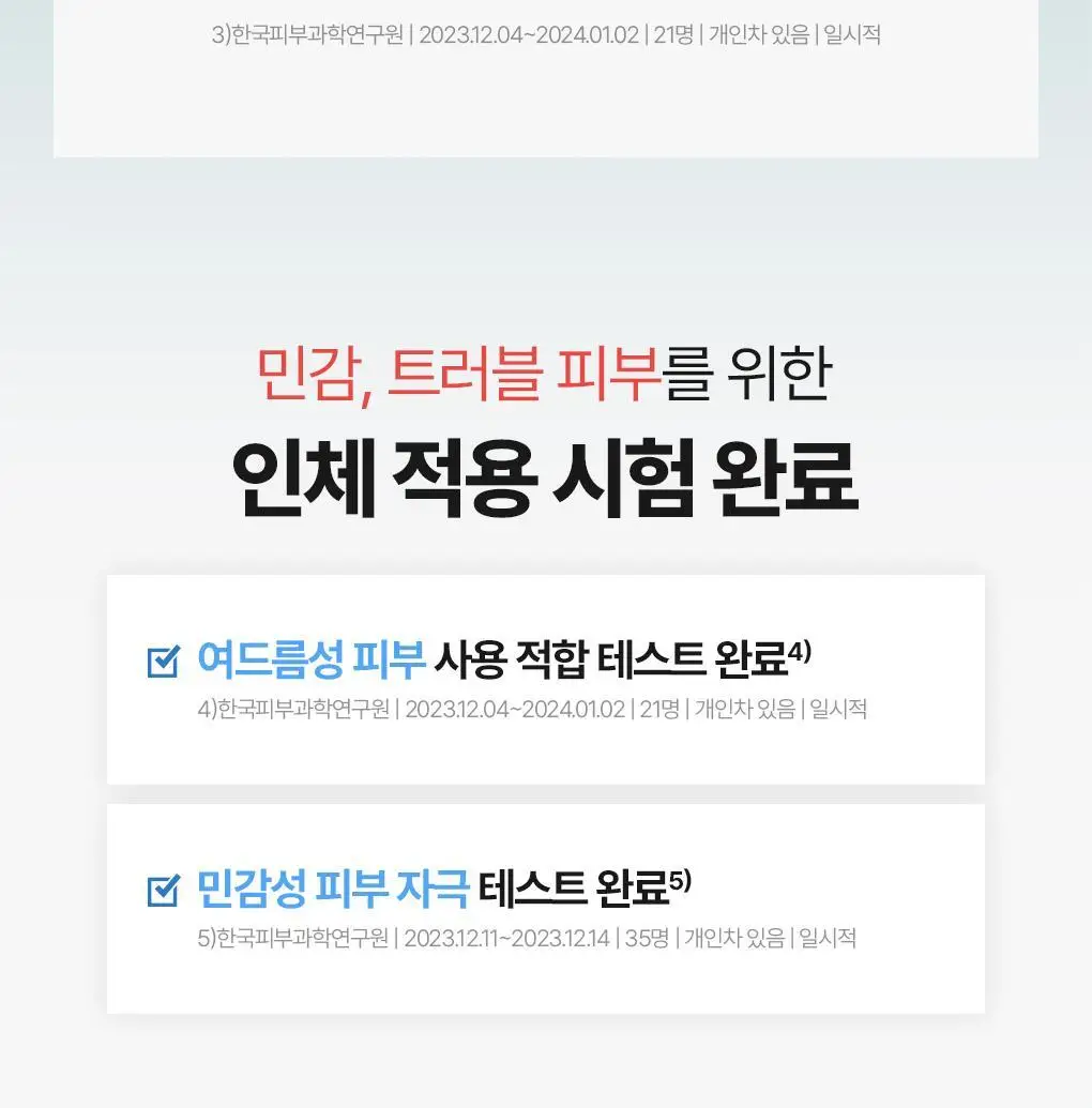 브링그린 티트리 시카 톤업 선쿠션 15g 상세페이지 19