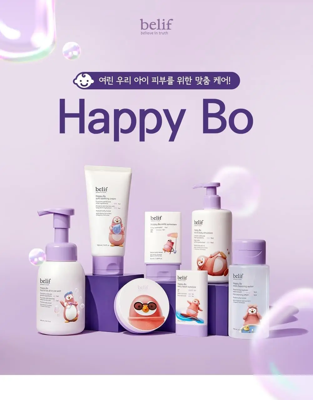 빌리프 해피보 선 메탈 쿠션 15g 상세페이지 1