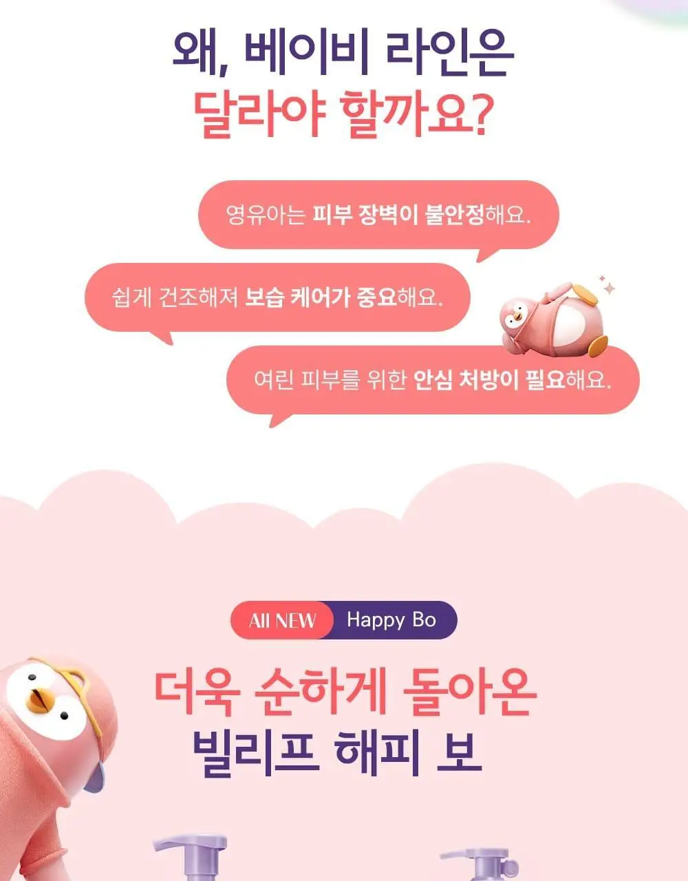 빌리프 해피보 선 메탈 쿠션 15g 상세페이지 2