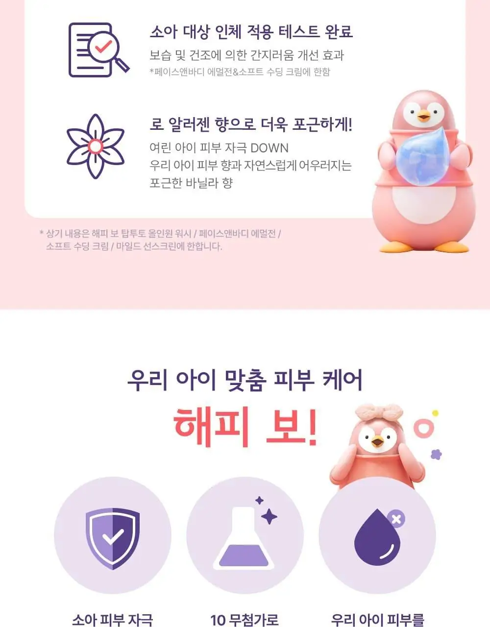 빌리프 해피보 선 메탈 쿠션 15g 상세페이지 4