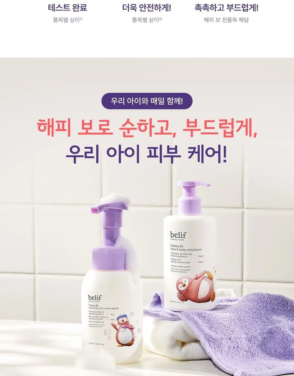 빌리프 해피보 선 메탈 쿠션 15g 상세페이지 5